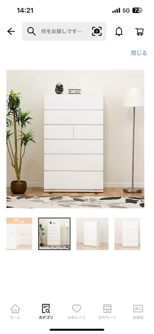 ニトリ ハイチェスト（クエス 80-6HC WH）