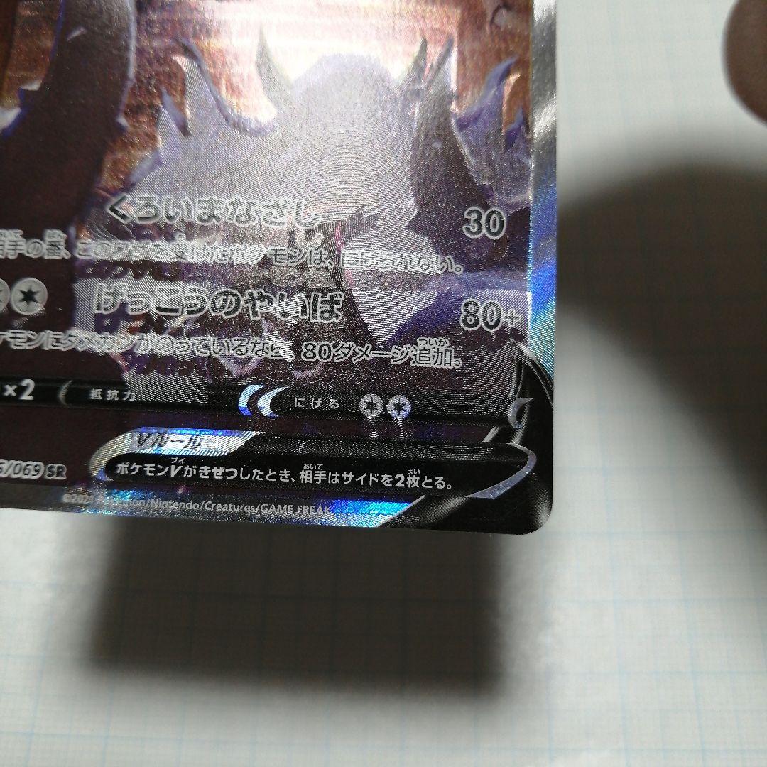 ポケモンカード　ブラッキーV　sr　sa　特大枠ズレエラー品