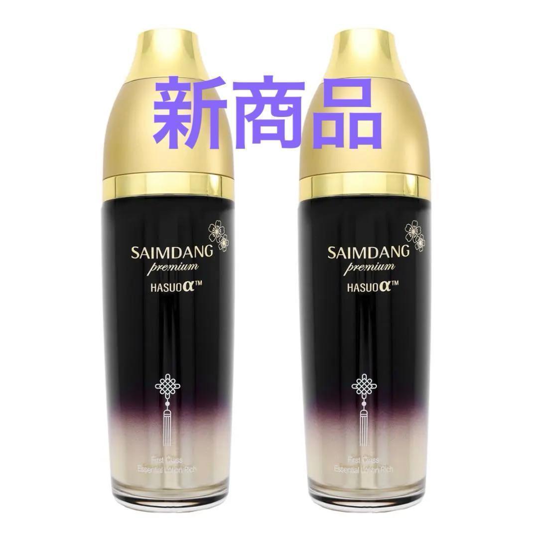 サイムダンプレミアム ファーストクラス 美容液化粧水130ml2本セット