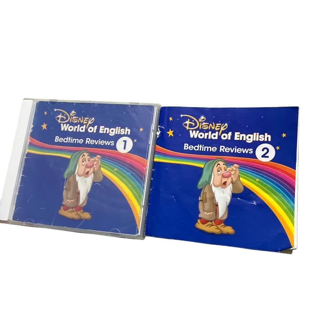 [値下げしました！] DWE メイン・プログラムセット