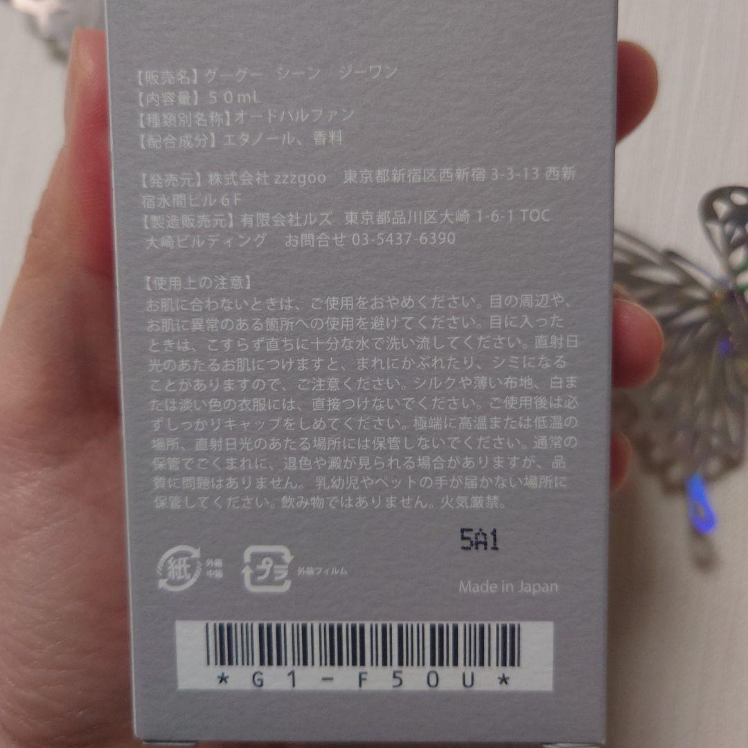 ZZZGOO midnight afternoon 香水