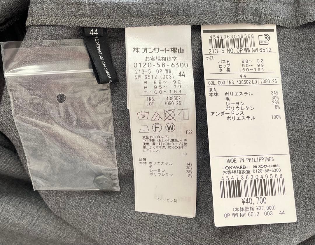 23区　大きいサイズ　44 ウールストレッチツイル ピンタック ワンピース　新品