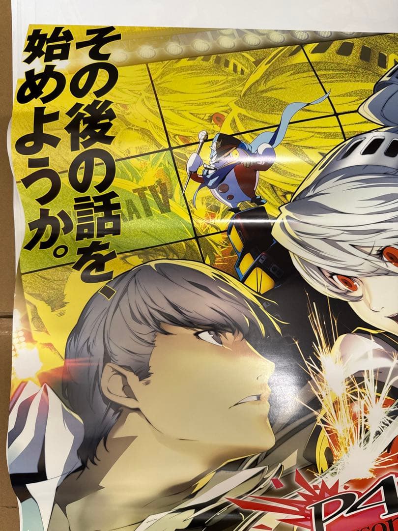 ペルソナ4U The ULTIMATE 非売品　販促用　ポスター