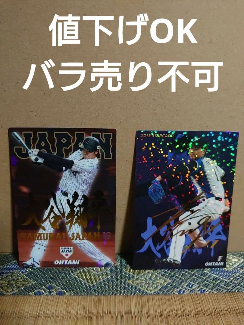 Calbeeプロ野球チップスカード大谷翔平