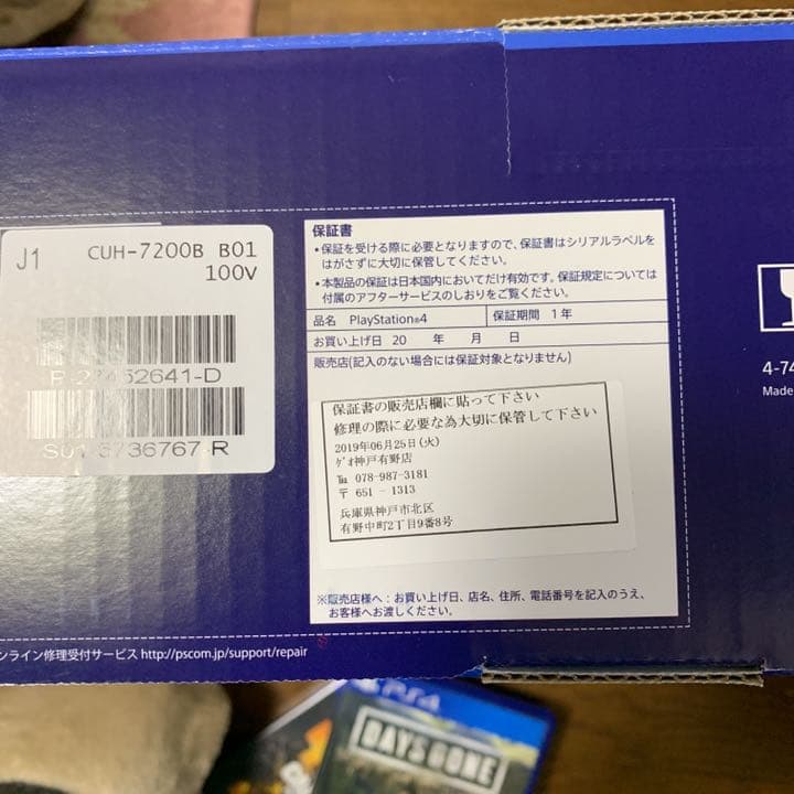 PS4 Pro 7200B B01・ジェットブラック ★超人気ソフト3本セット★