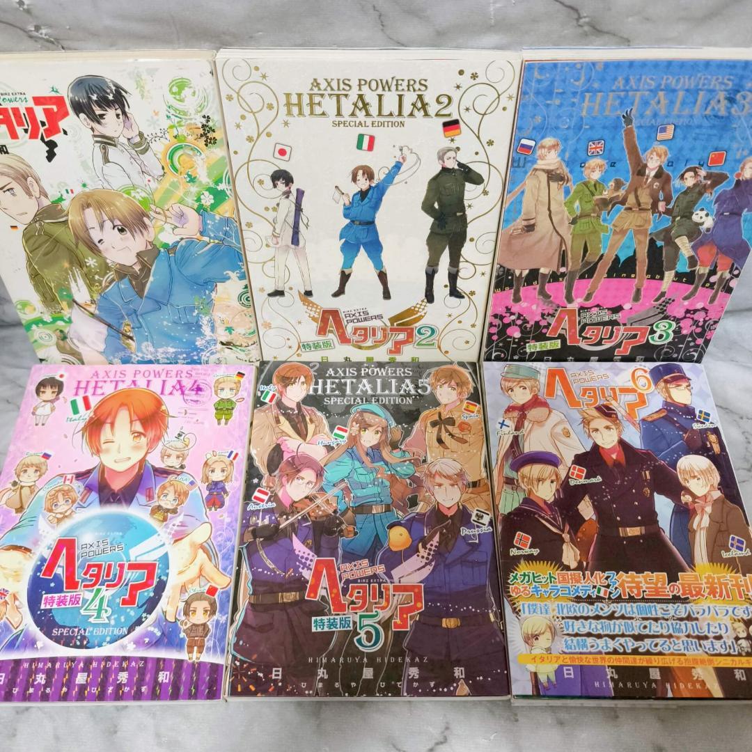 ヘタリアシリーズ 53冊セット★日丸屋秀和 幻冬舎コミックス ジャンプコミックス