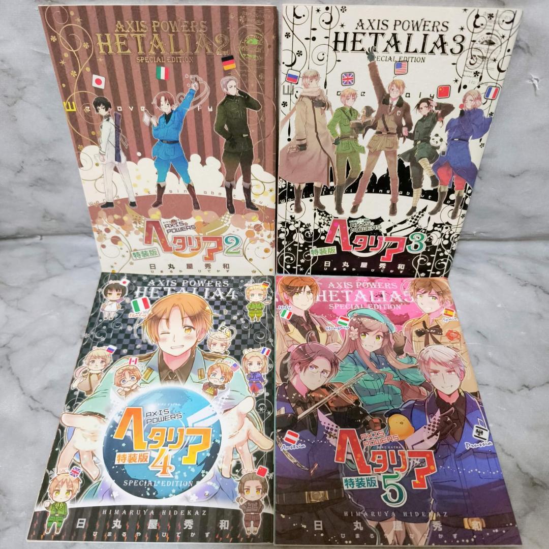 ヘタリアシリーズ 53冊セット★日丸屋秀和 幻冬舎コミックス ジャンプコミックス