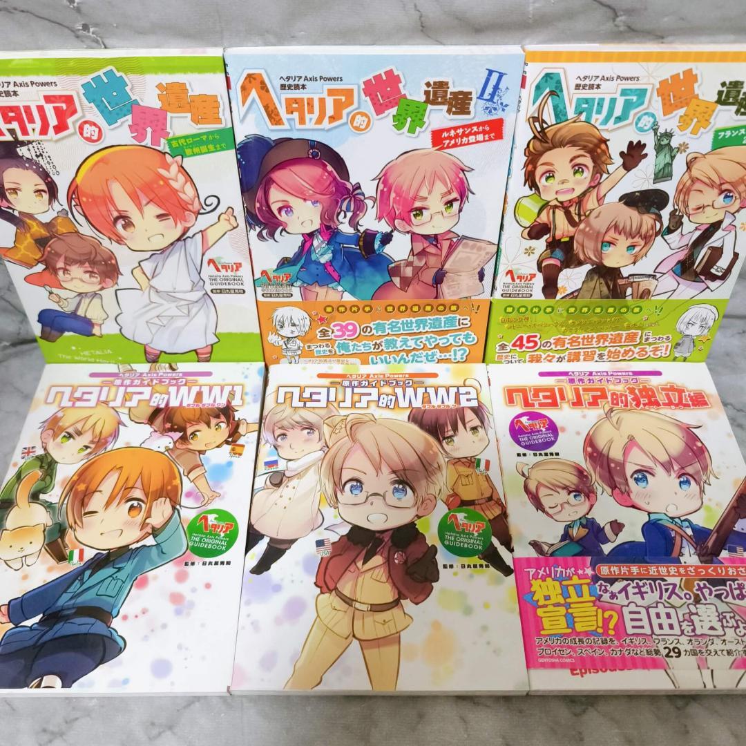 ヘタリアシリーズ 53冊セット★日丸屋秀和 幻冬舎コミックス ジャンプコミックス