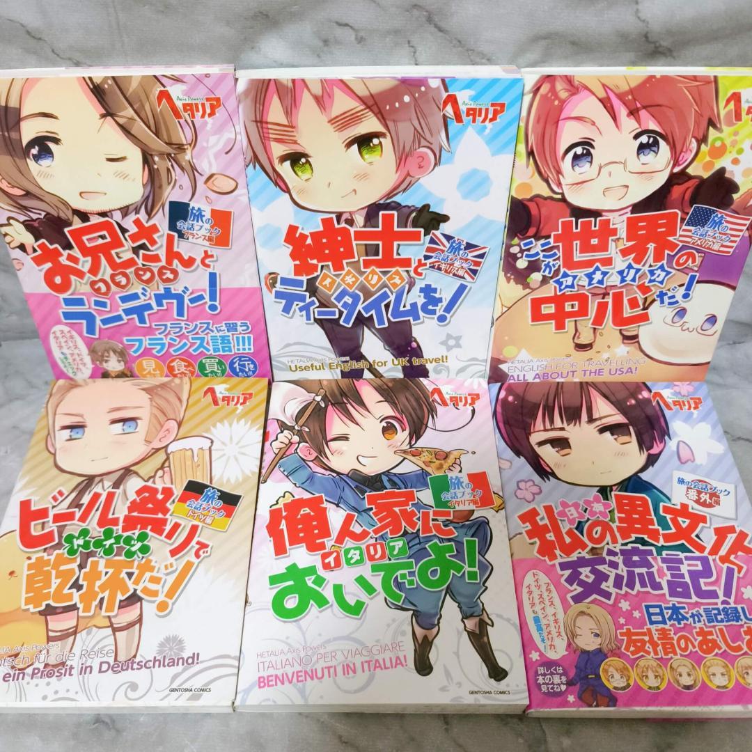 ヘタリアシリーズ 53冊セット★日丸屋秀和 幻冬舎コミックス ジャンプコミックス