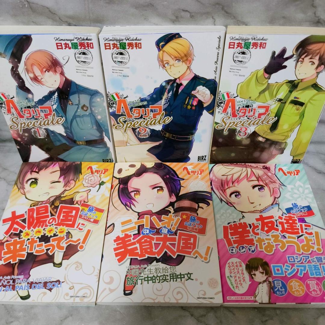 ヘタリアシリーズ 53冊セット★日丸屋秀和 幻冬舎コミックス ジャンプコミックス
