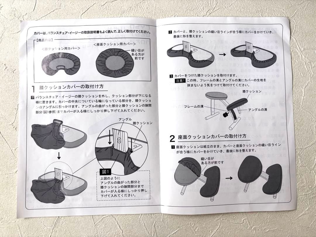【引き取り限定】大阪市　ノルウェー•リボ社　バランスチェア