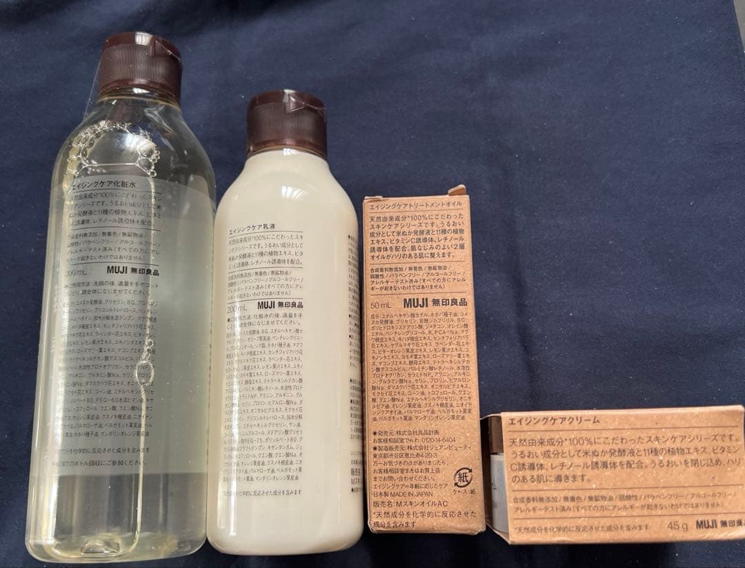 無印良品　エイジングケア商品