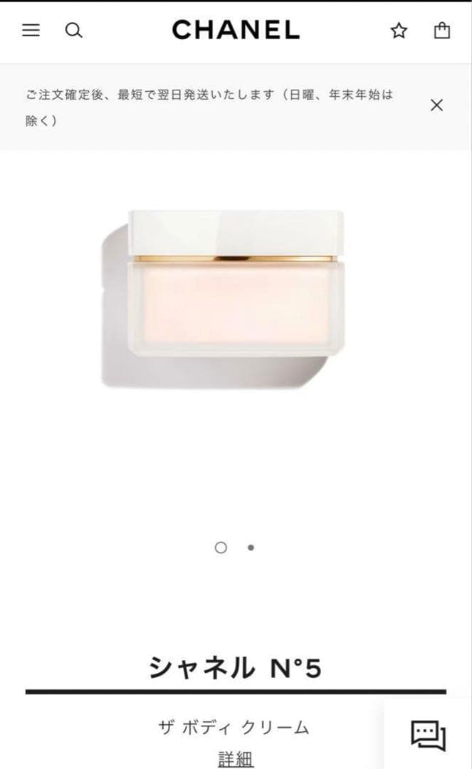 ☆送料込☆ CHANEL シャネル N゜5 ボディ クリーム 150ml