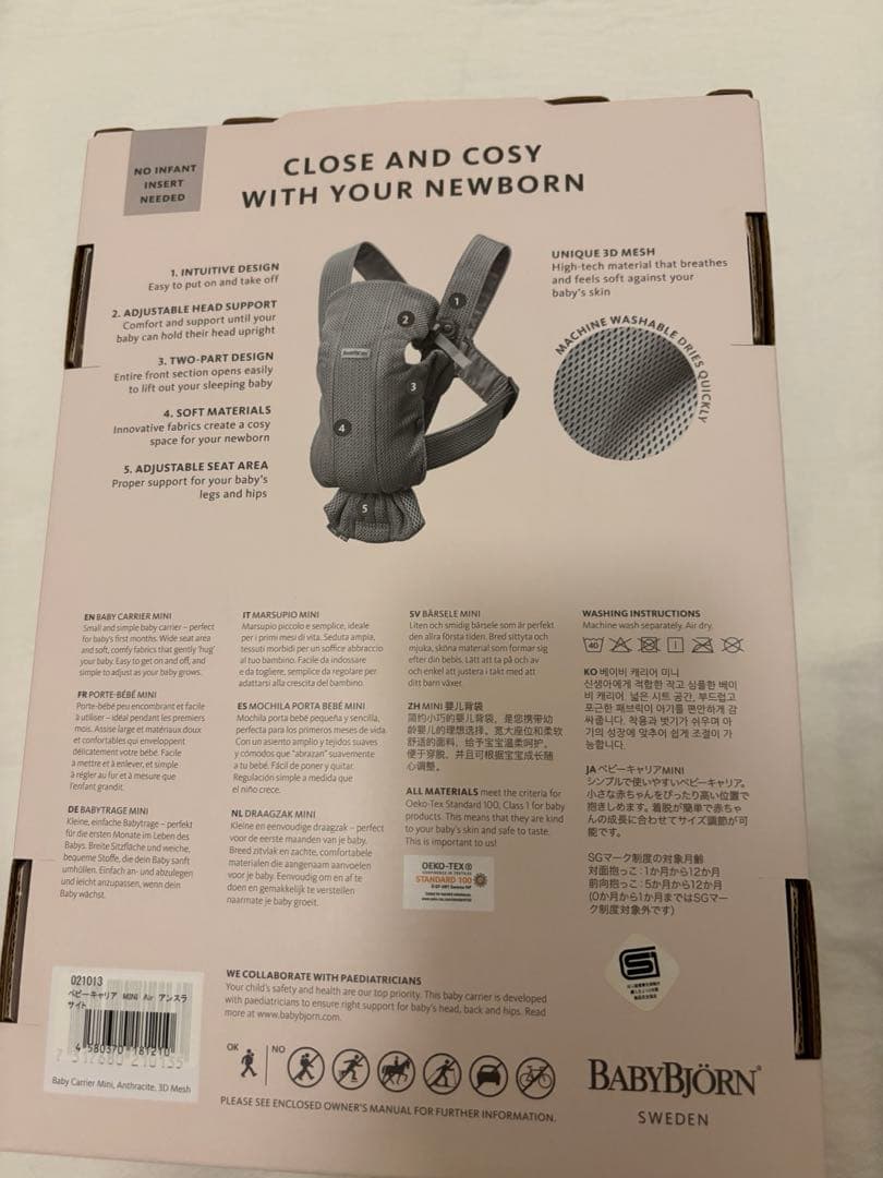 ベビージョルン　抱っこ紐　ベビーキャリアMINI Air