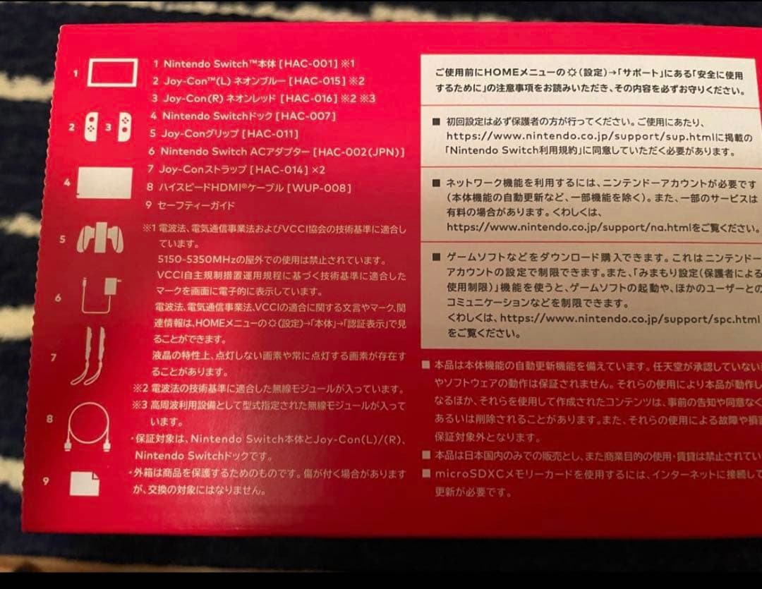 箱入りNINTENDO Switch 本体 256GBSD、ケース、イヤホン付