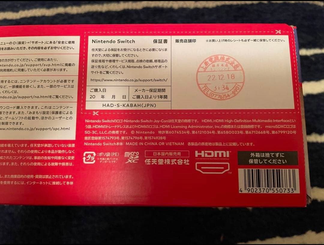 箱入りNINTENDO Switch 本体 256GBSD、ケース、イヤホン付