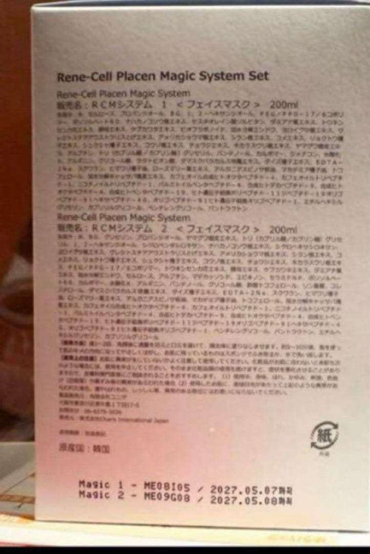 レナセル　マジックシステム　1セット　大特価