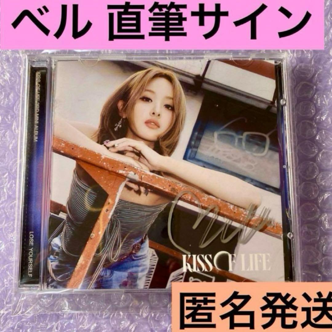 kiss of life 直筆 サイン入り Lose JEWEL セット！
