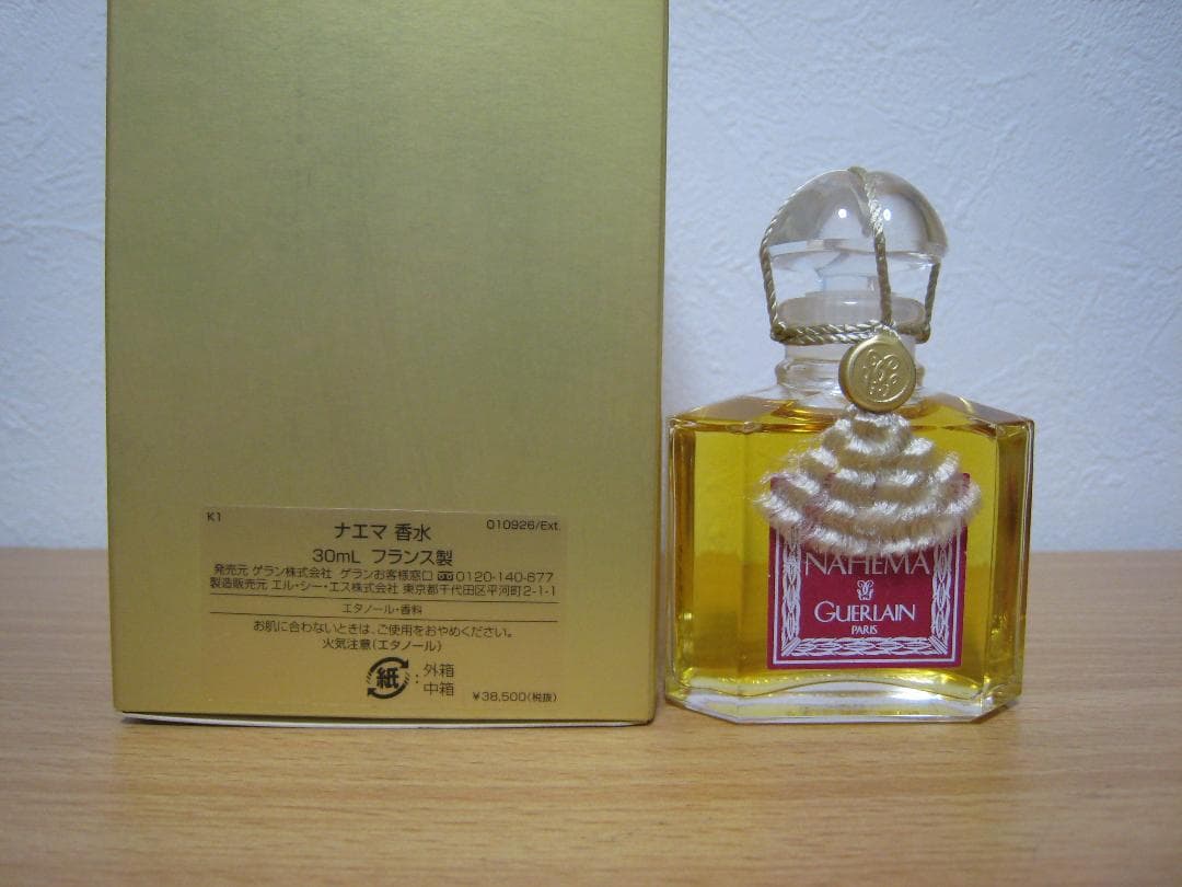 ゲラン　ナエマ　パルファン（香水）　30ml