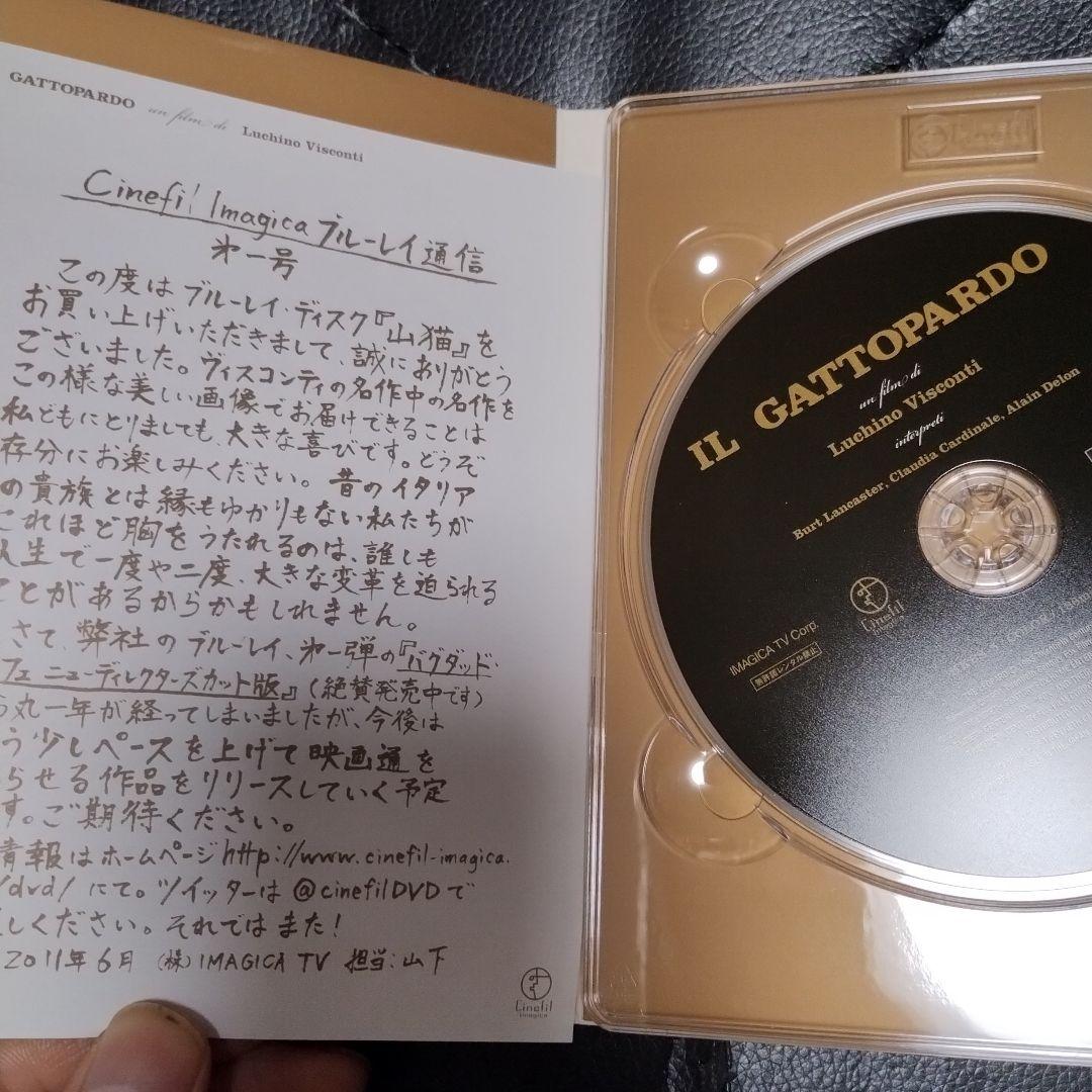 山猫('63伊/仏) Blu-ray 廃盤