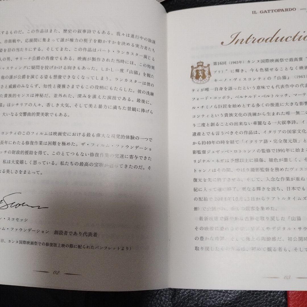 山猫('63伊/仏) Blu-ray 廃盤