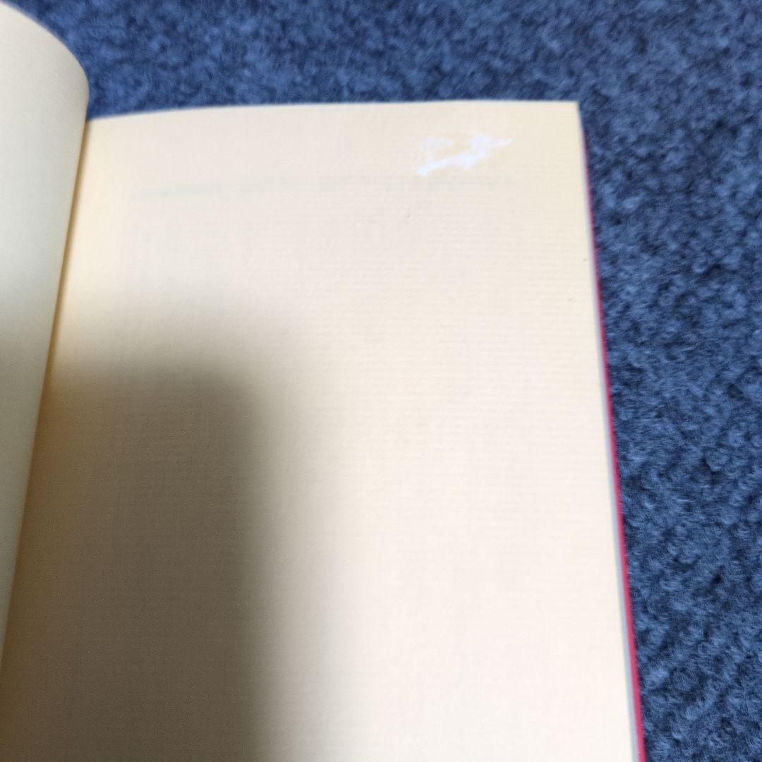 詰碁ジョイブックス４ 石田章　上級編