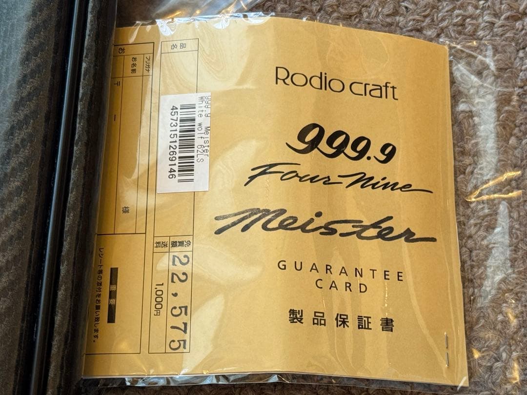 新品　999.9 Meister White Wolf 62LS ホワイトウルフ