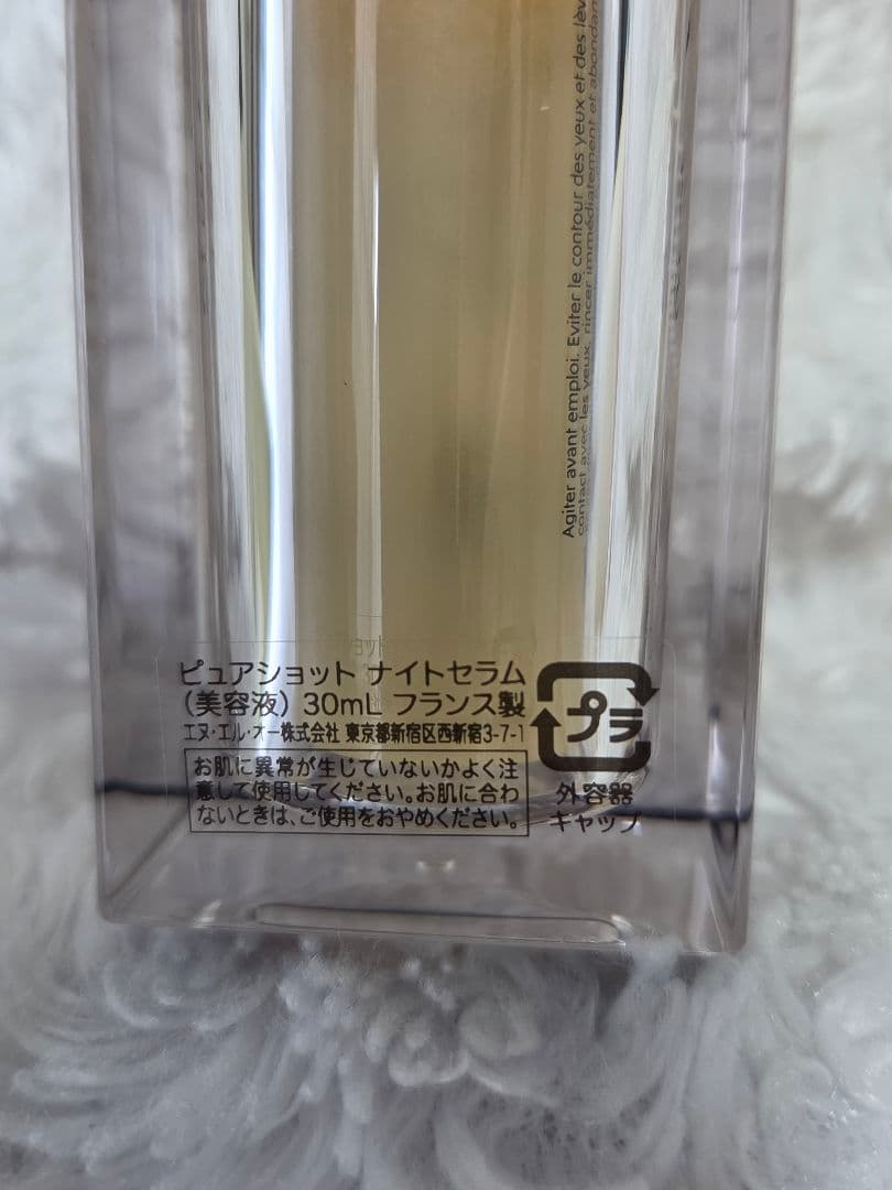 美容液 Yves Saint Laurent NIGHT REBOOT SERUM