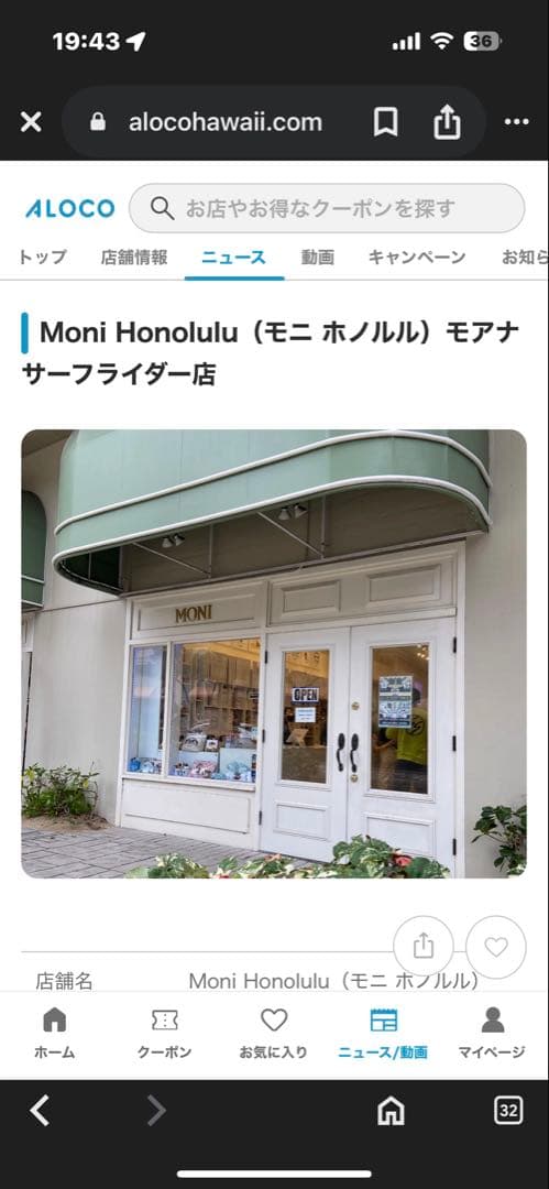 ハワイ限定　　moni SURF'S UP Tシャツ YS