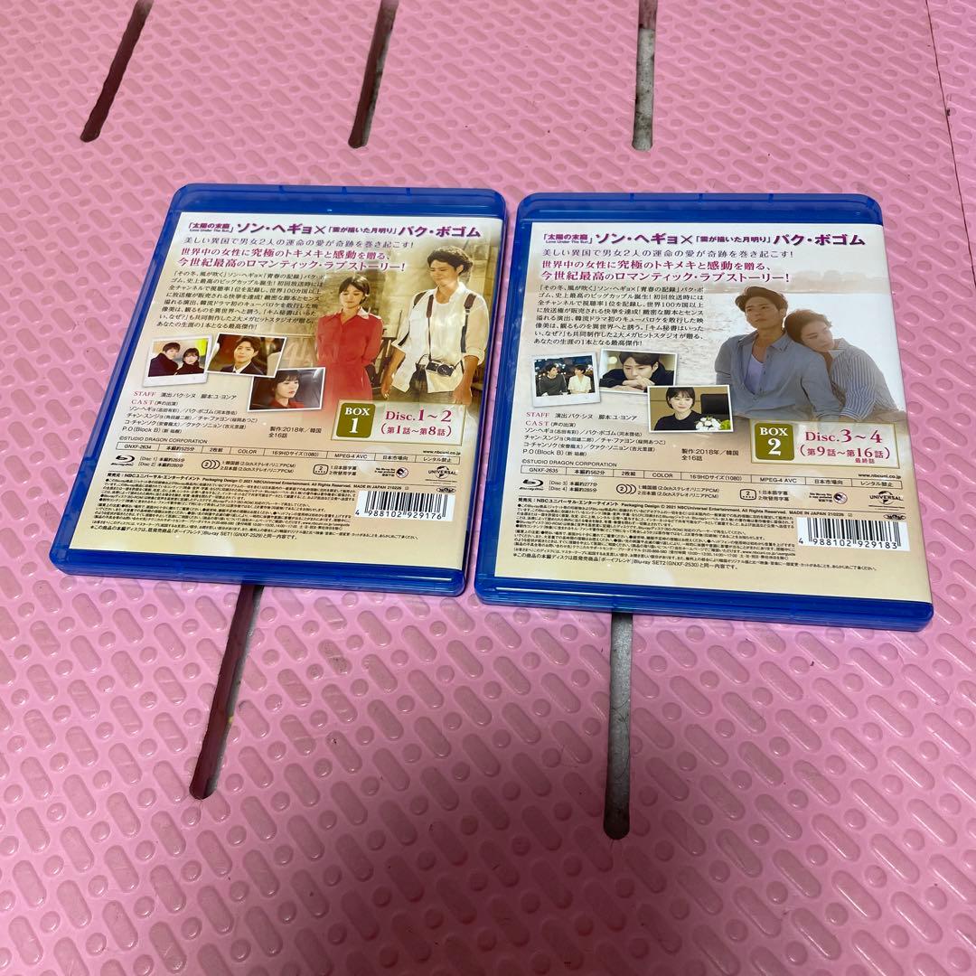 名画・韓国ドラマ・ボーイフレンド