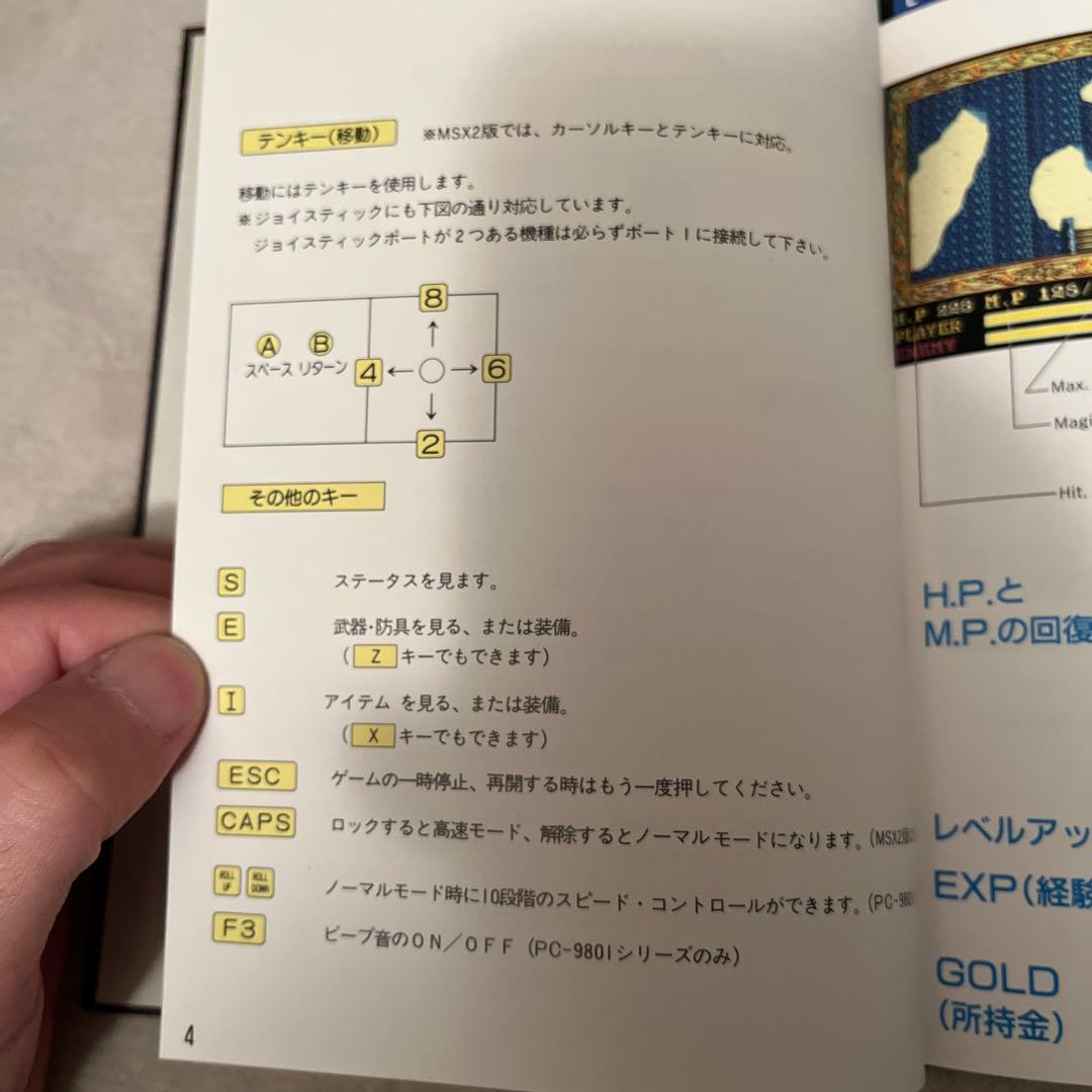 MSX2「イース2」日本ファルコム 3.5インチFD版