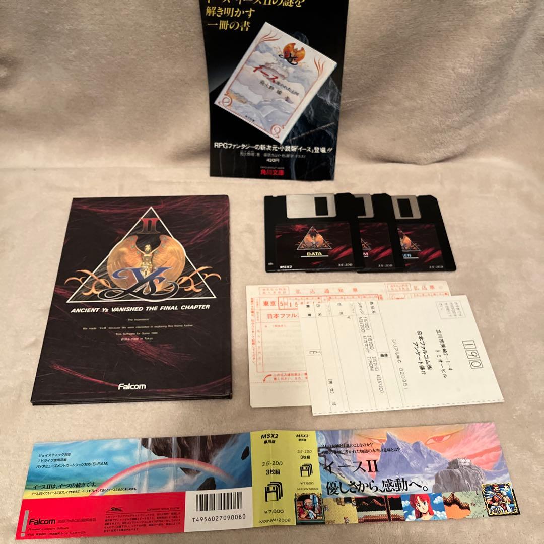 MSX2「イース2」日本ファルコム 3.5インチFD版
