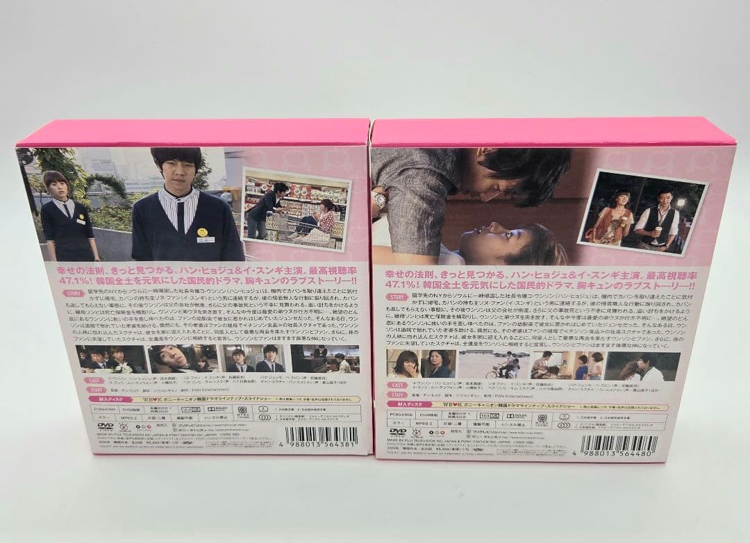 華麗なる遺産 完全版 コンパクトDVD-BOX セット