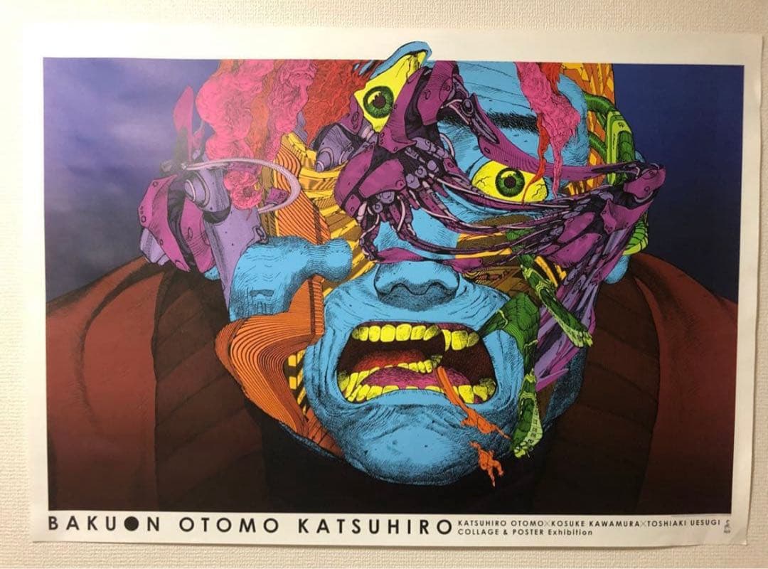 [入手困難] AKIRA 童夢 大友克洋 ポスター A1 爆音映画祭限定