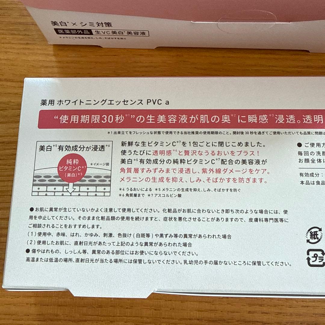 【新品・未使用】yunth 美白美容液