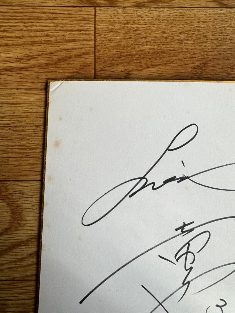 西武ライオンズ　小関竜也選手　直筆サイン色紙