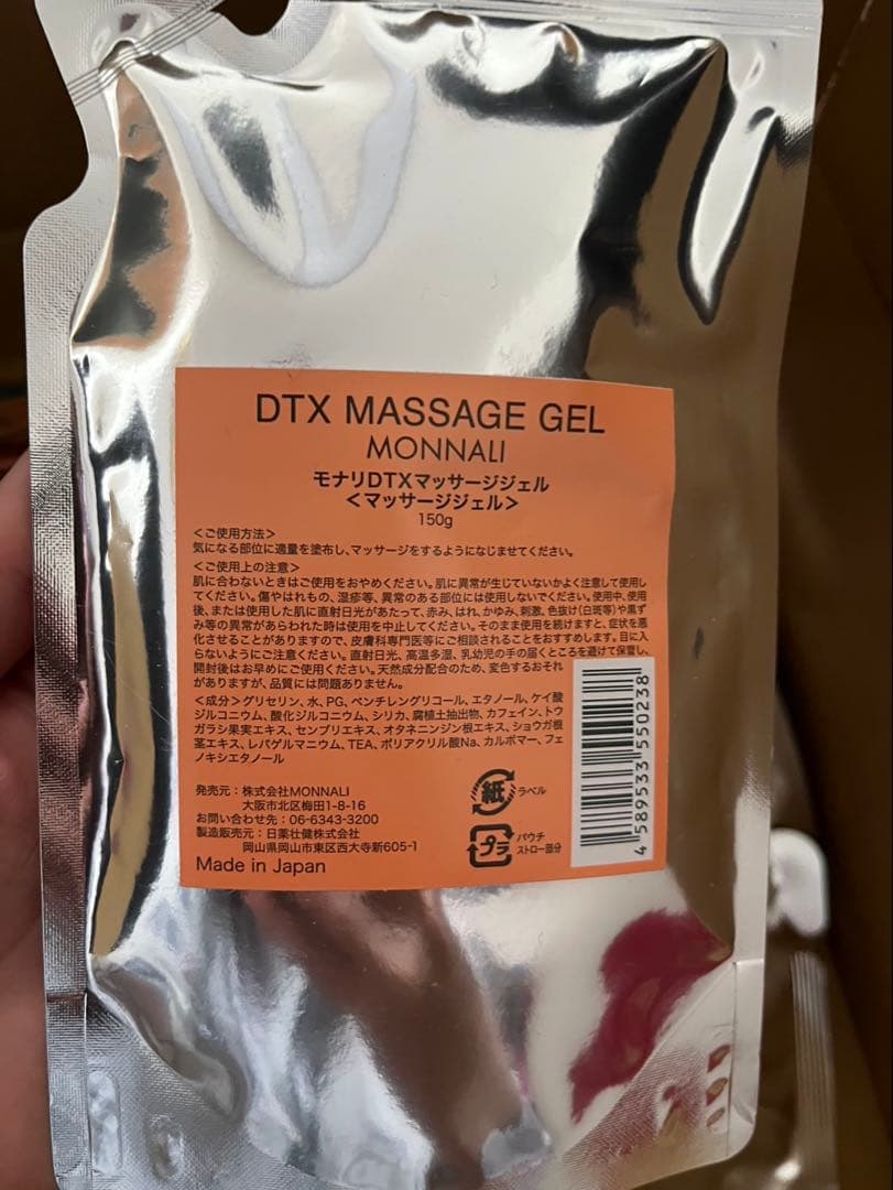 24時間以内発送　早い者勝ち　モナリDTXマッサージジェル