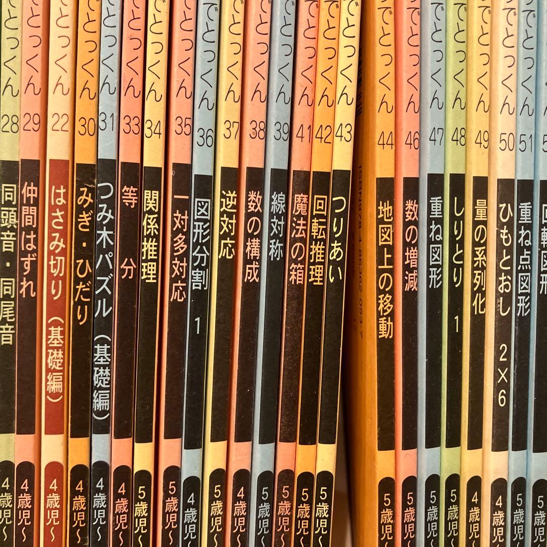 【縁起物】こぐま会ひとりでとっくんセット必須74冊まとめ売りのみ約65,000円