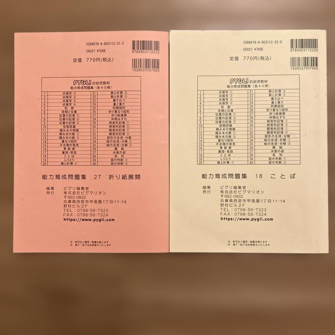 【縁起物】こぐま会ひとりでとっくんセット必須74冊まとめ売りのみ約65,000円