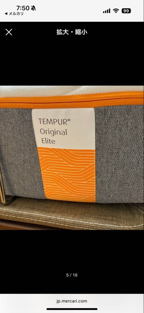 【美品】 テンピュール　マットレス　シングル　オリジナル エリート25 かため