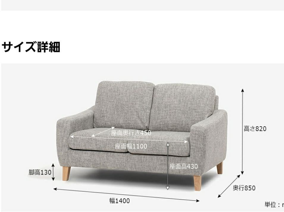 大塚家具 ソファ　 グレー ファブリック 2人掛け