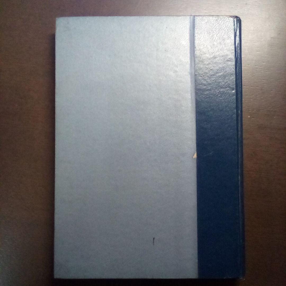 標準時計技術読本 米国時計学会日本支部編／グノモン社（USED/送料無料）古書