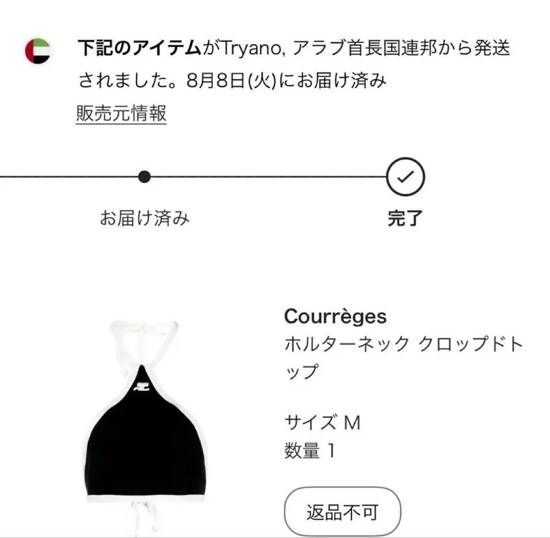 Courreges クロップドトップ Mサイズ ブラック/ホワイト クレージュ