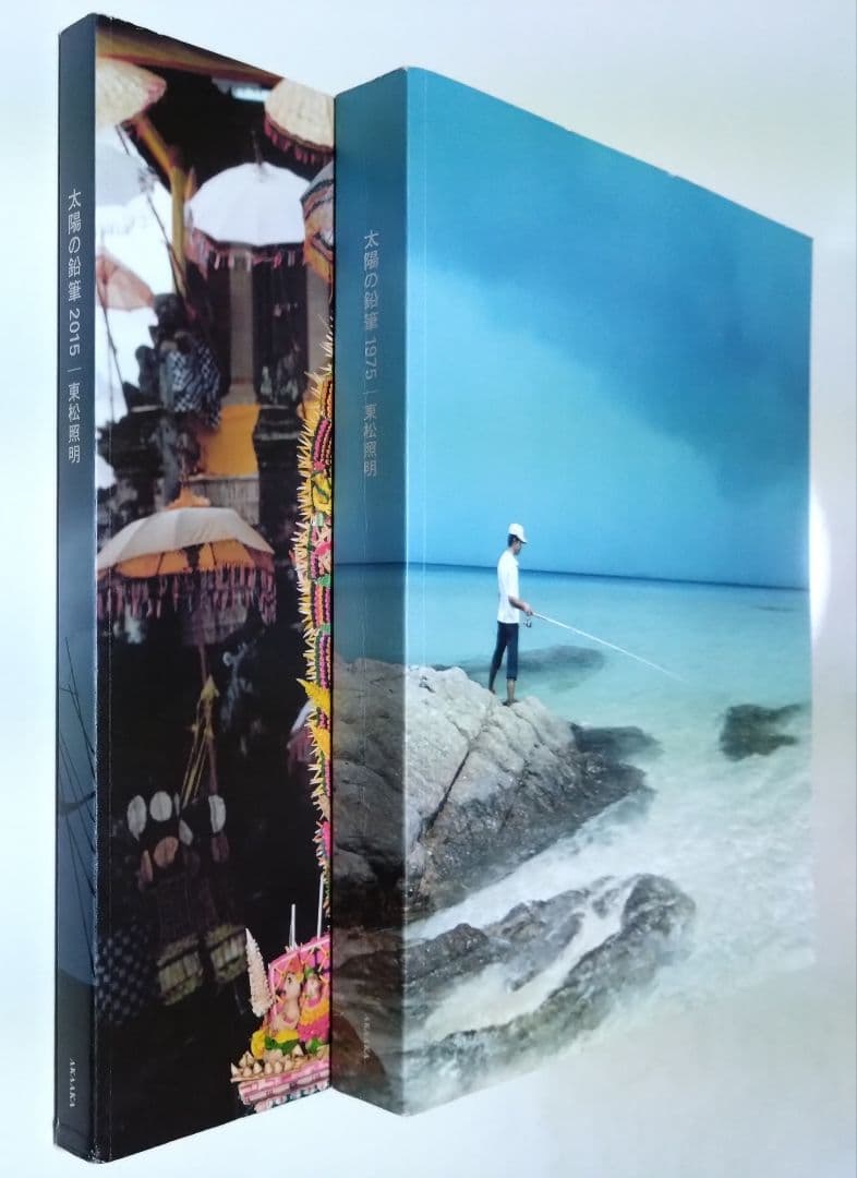 東松照明写真集　太陽の鉛筆1975・2015