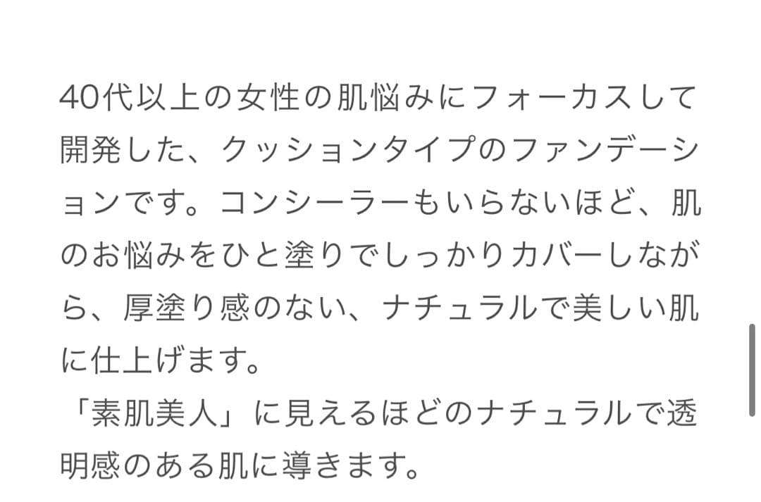 ルソイル(Le seuil)コンシーラーファンデーション