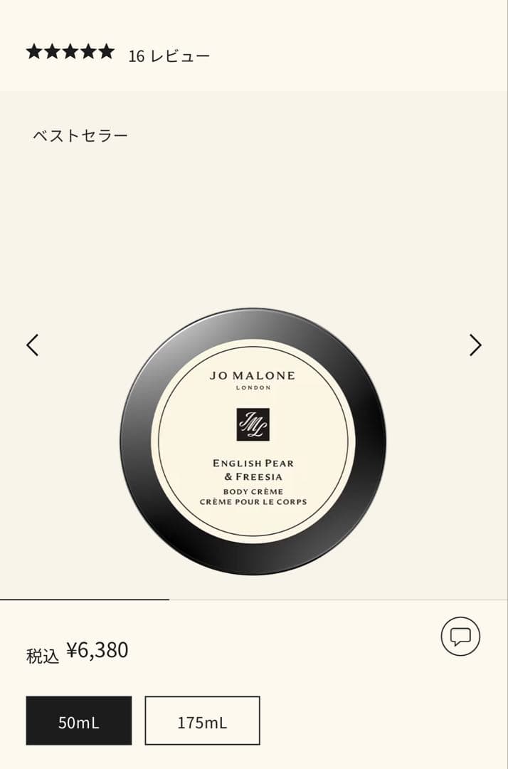 ジョーマローン　イングリッシュペアー　ヘアミスト & ボディクリーム