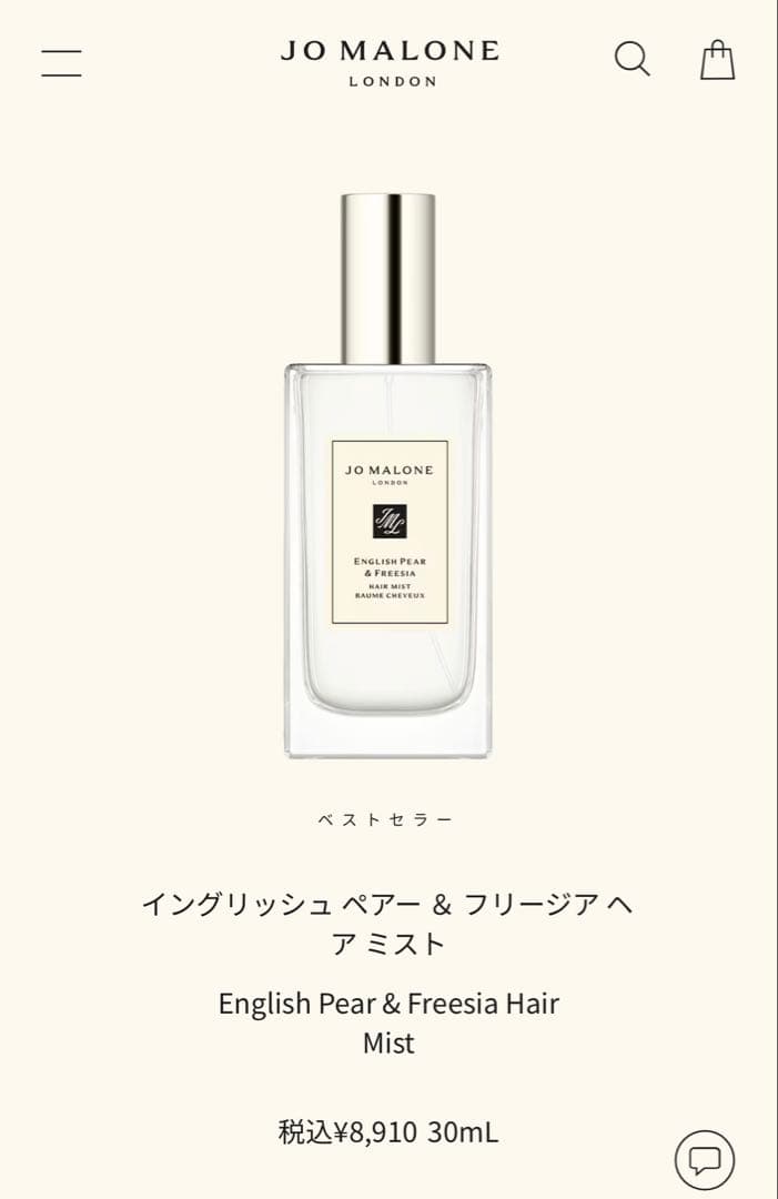 ジョーマローン　イングリッシュペアー　ヘアミスト & ボディクリーム