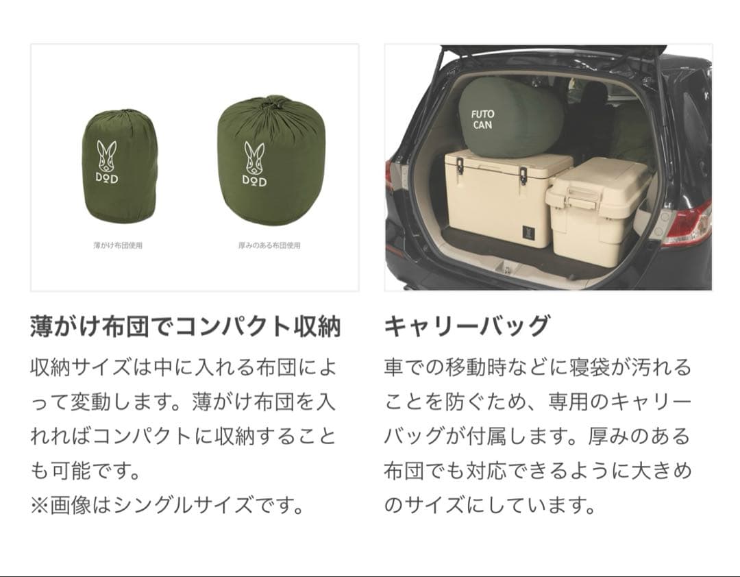 新品未開封‼️DOD✨FUTON CAMPER✨ダブルサイズ×2個✨寝袋