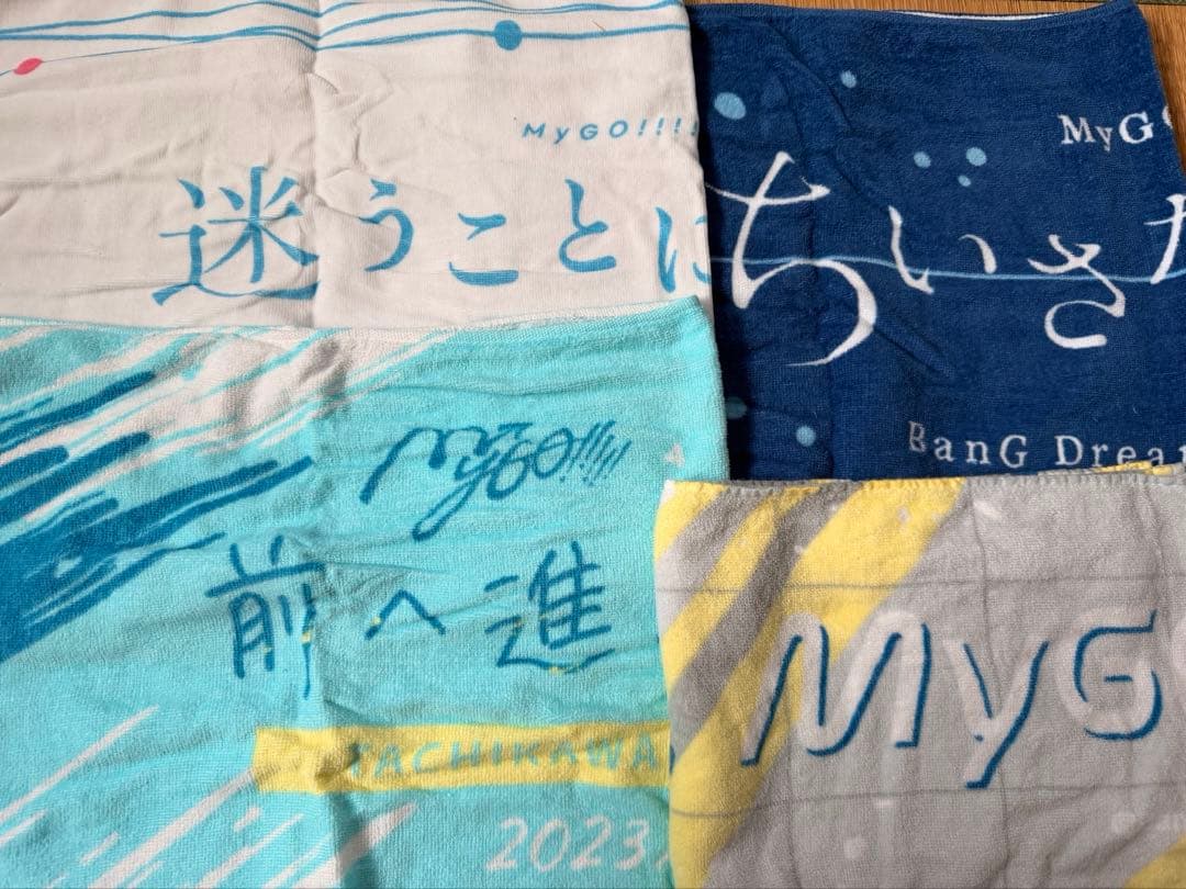 BanG Dream! MyGO!!!!! タオル セット