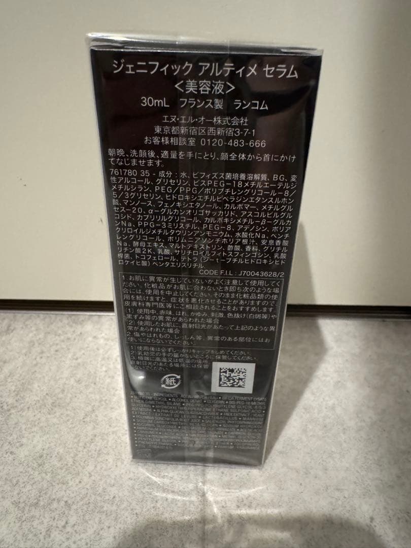 ランコム　ジェニフィックアルティメエッセンスローション　150m